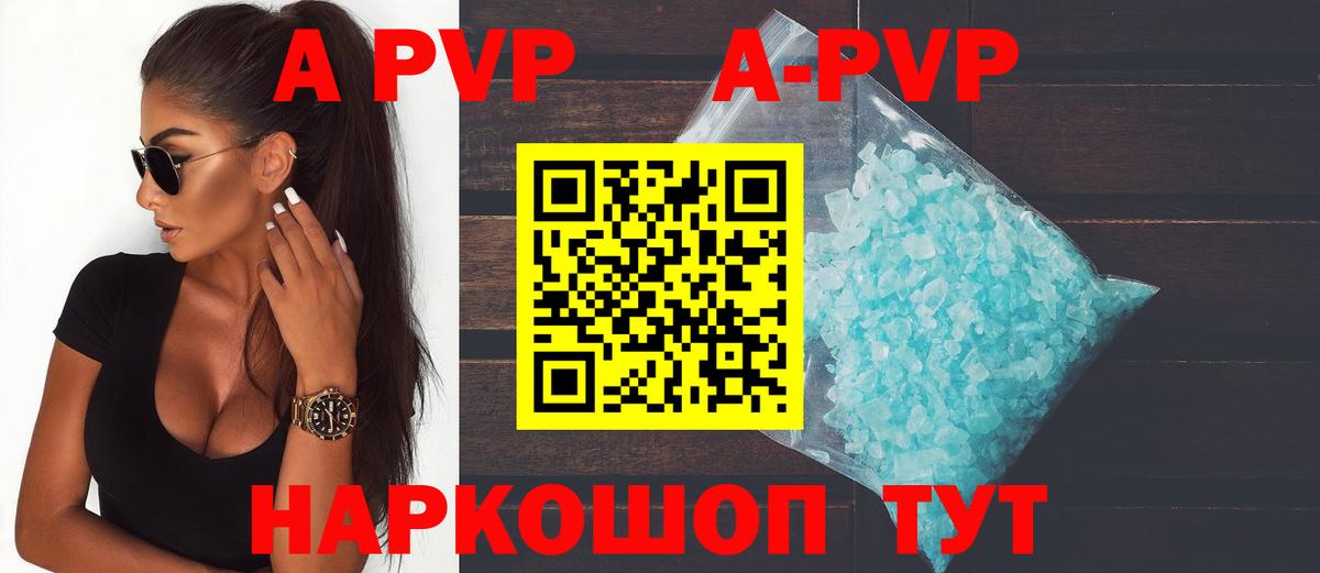APVP VHQ  Вход с VPN  A-PVP Соль  Альфа ПВП  Тимашёвск 