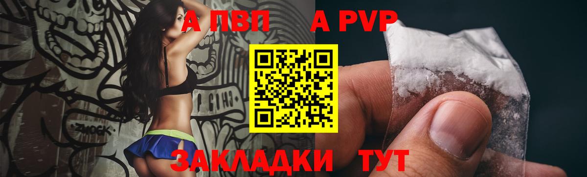 A-PVP крисы CK Тимашёвск