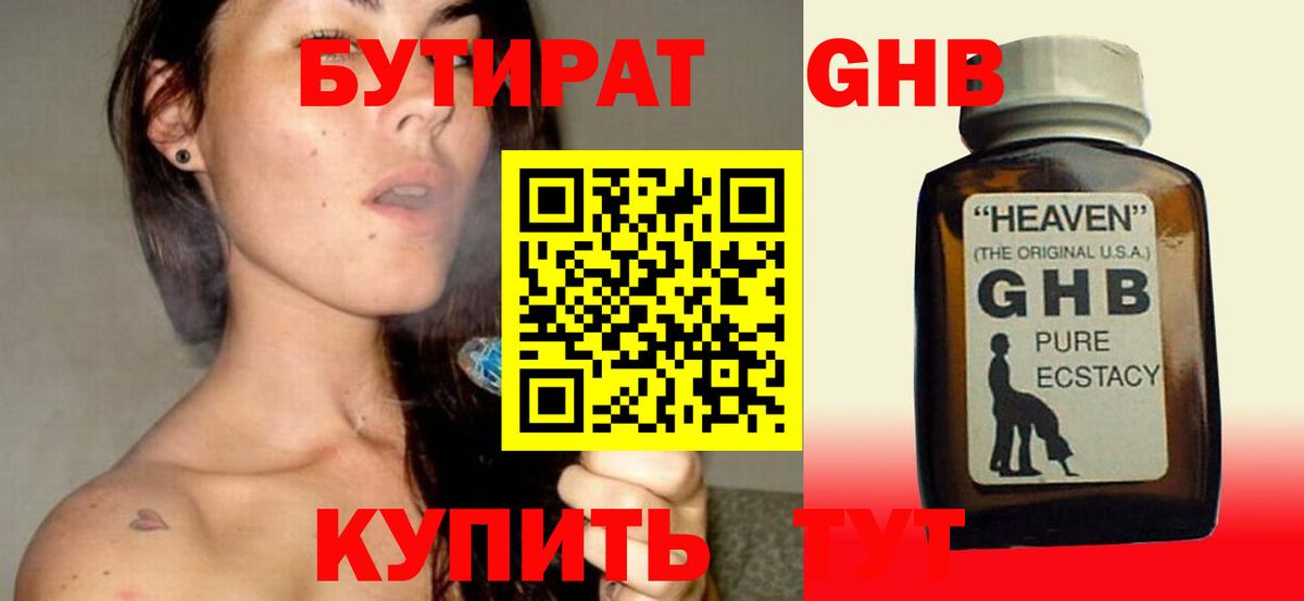 Тимашёвск  Бутират буратино  Вход с VPN 