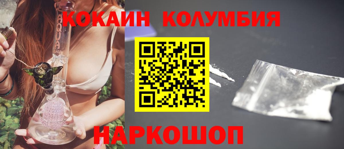 Тимашёвск  КОКАИН Боливия  Вход с VPN  Кокаин 98% 