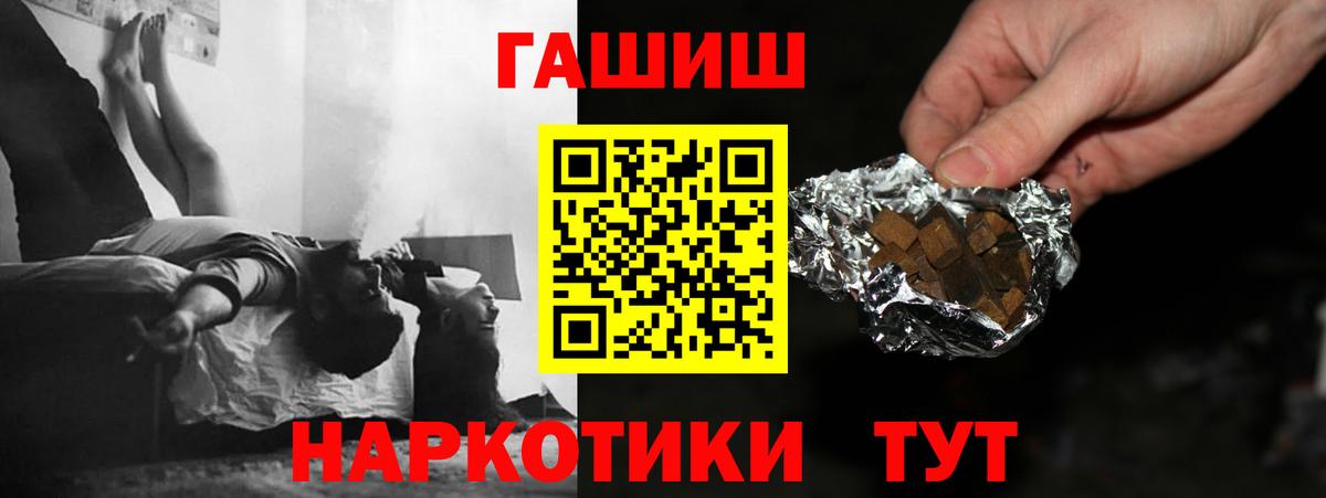 ГАШ VHQ Тимашёвск