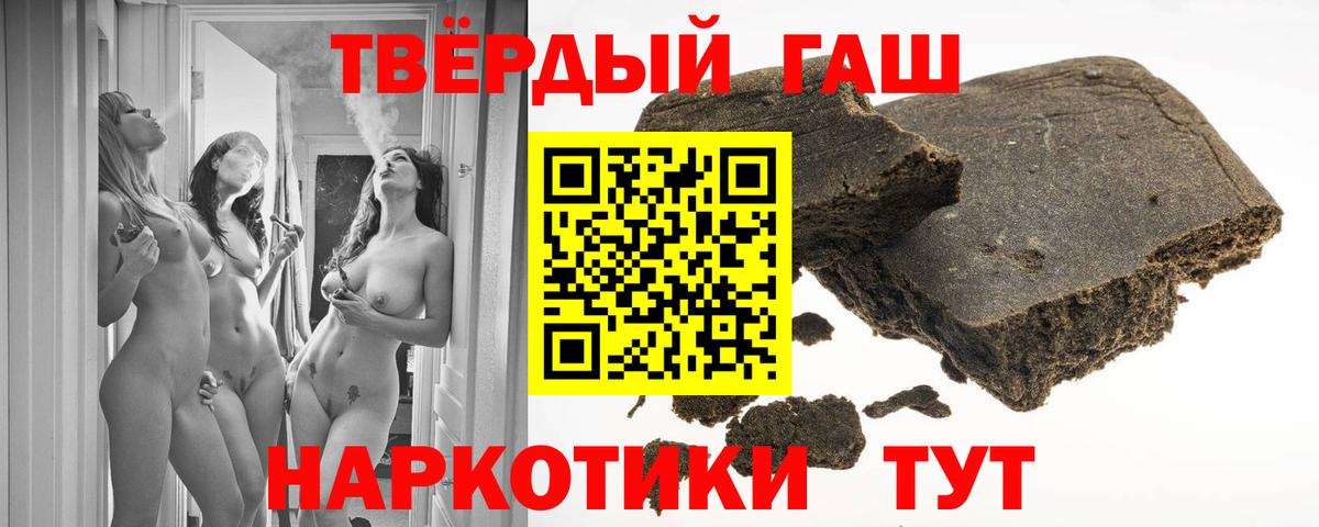 Гашиш hashish  ГАШИШ  Тимашёвск  Вход с VPN 