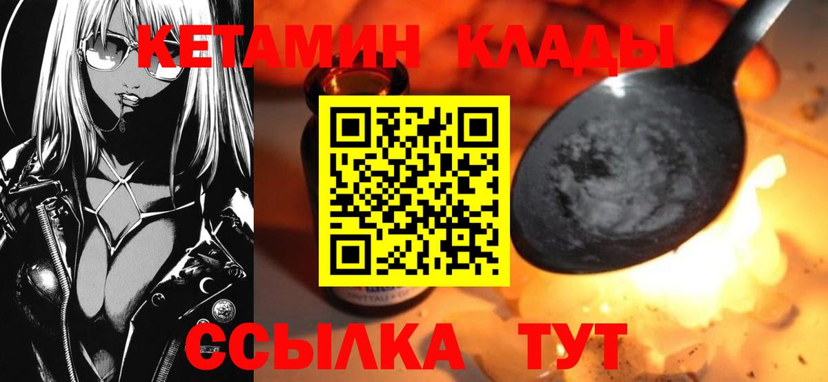 Тимашёвск  Кетамин ketamine  Вход с VPN 