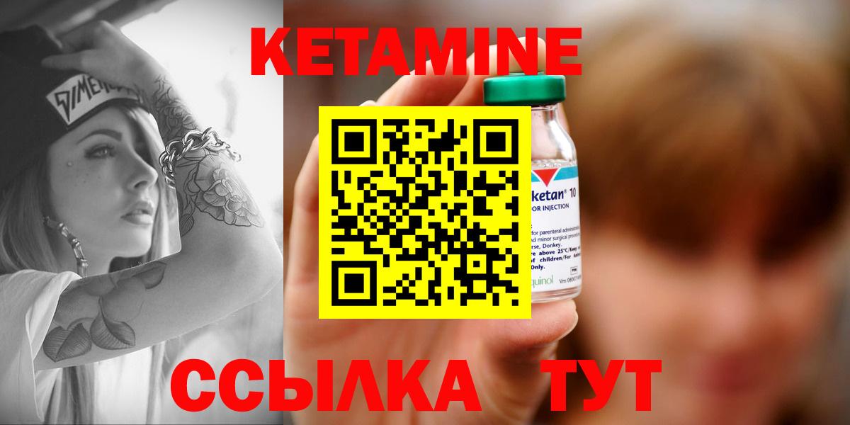 КЕТАМИН VHQ Тимашёвск
