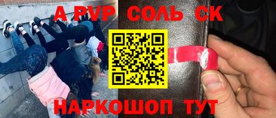 спайс Ирбит