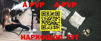 альфа пвп Изобильный