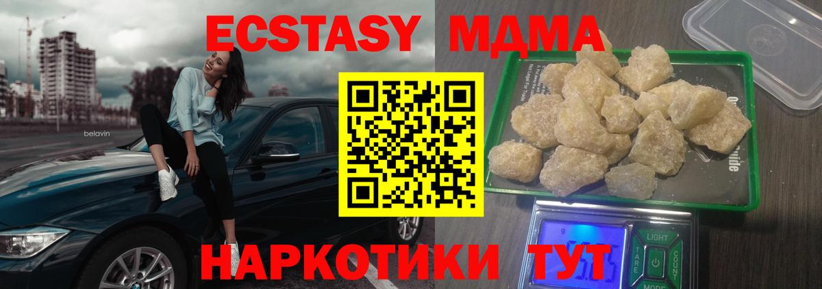 MDMA молли  МДМА молли  Тимашёвск  MDMA  Вход с VPN 