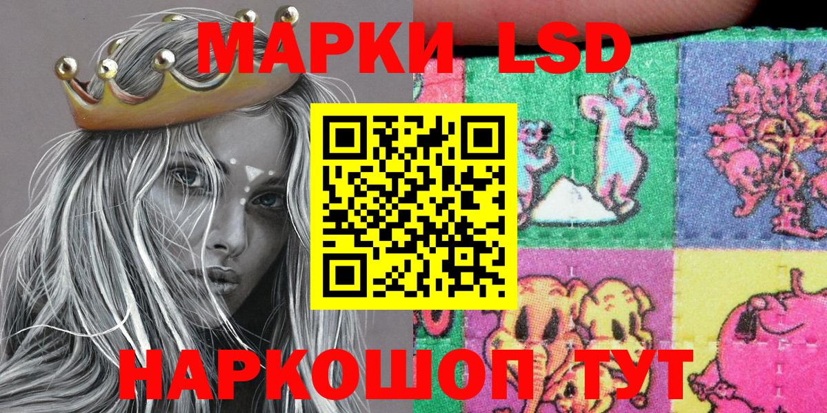 Наркотические марки  Марки 25I-NBOMe 1500мкг  Вход с VPN  Тимашёвск 