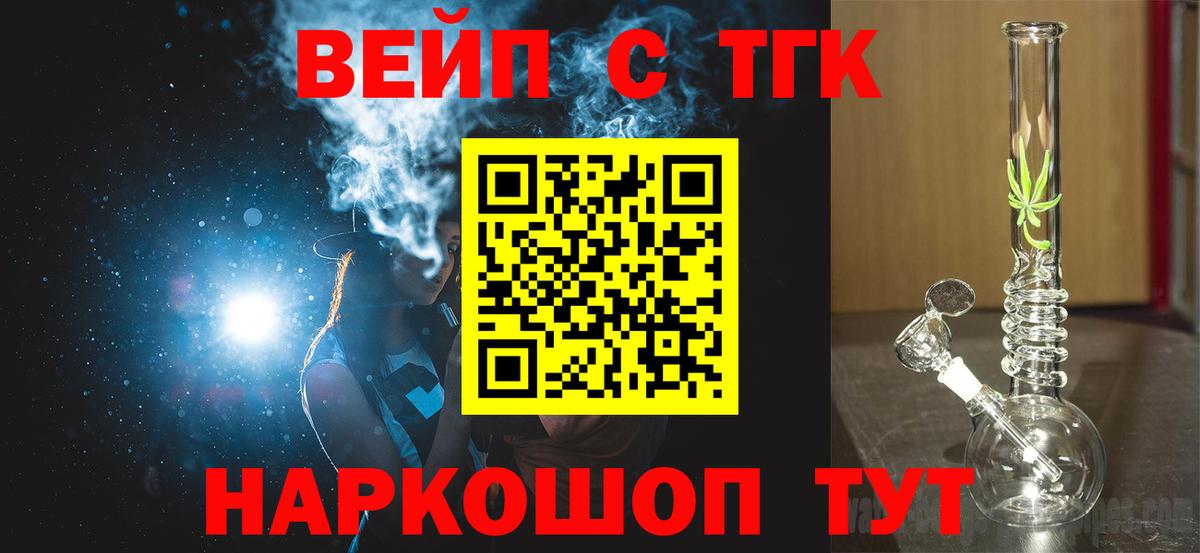 Дистиллят ТГК гашишное масло  Вход с VPN  Тимашёвск 