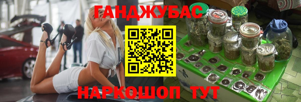 МАРИХУАНА марихуана Тимашёвск